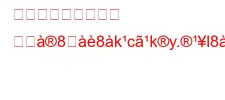 新しいウェンブリー スゼ8ਸ8kcky.l8kK^K8Ng,